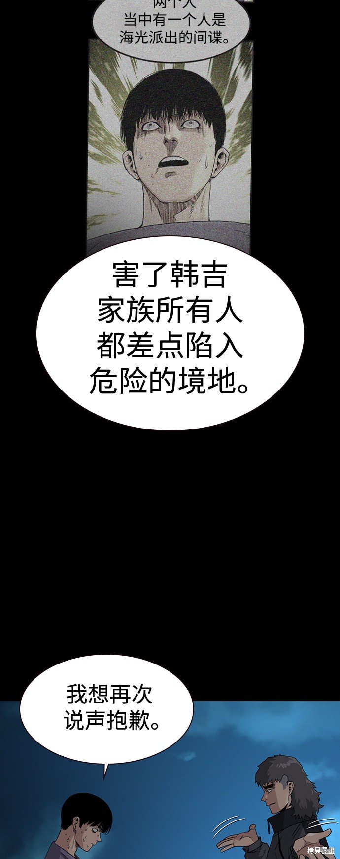 第48话