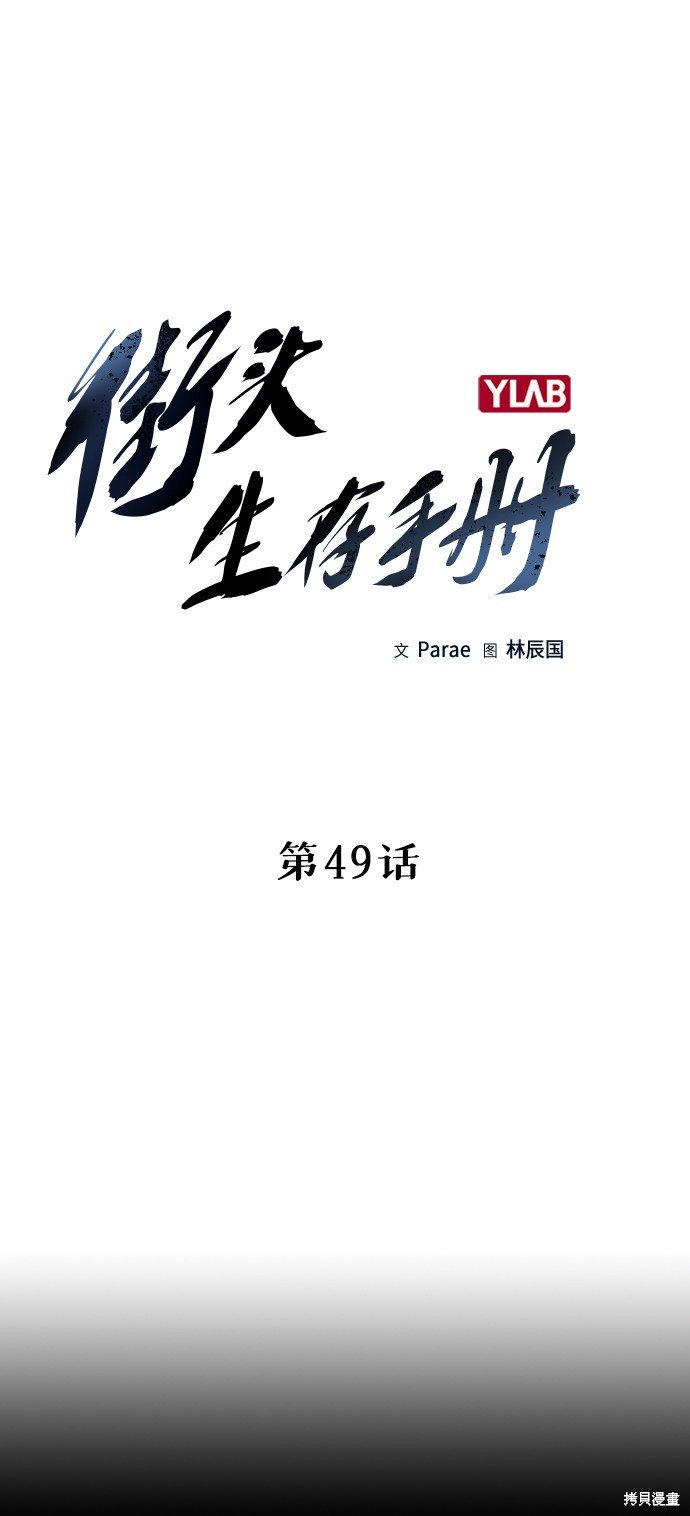 第49话