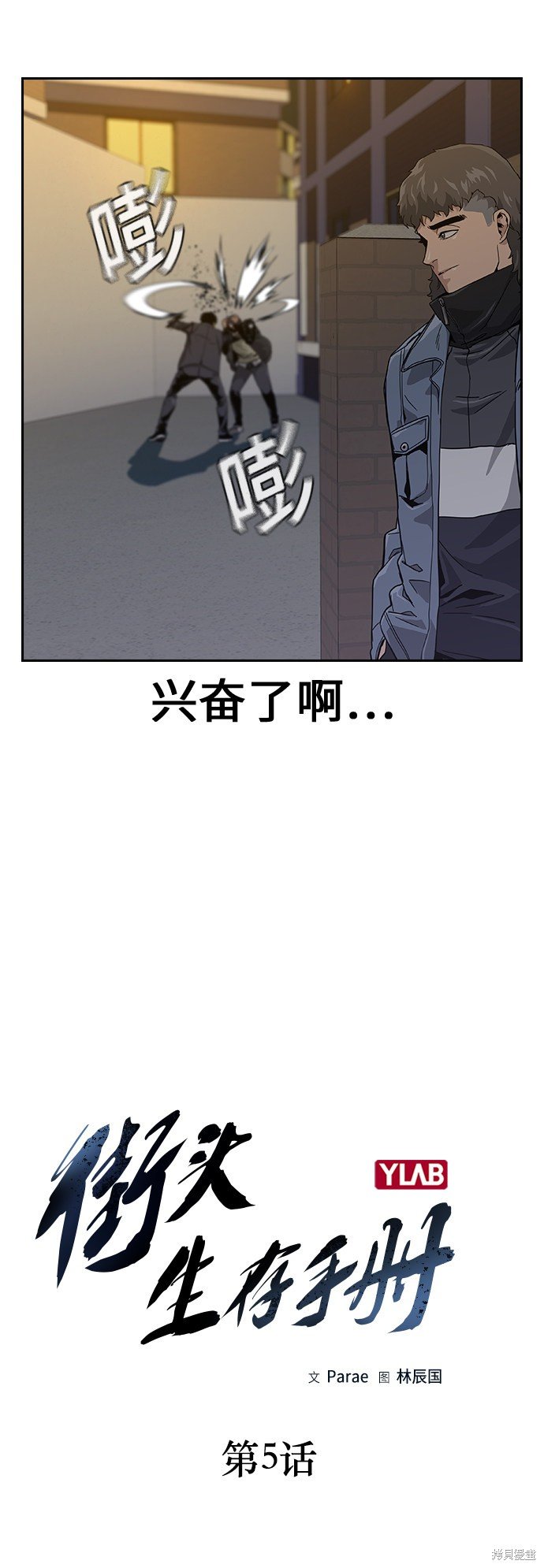 第5话