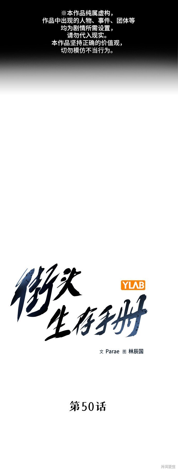 第50话