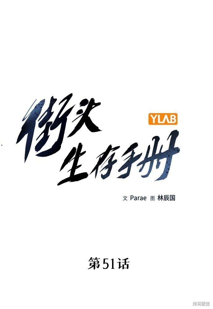 第51话