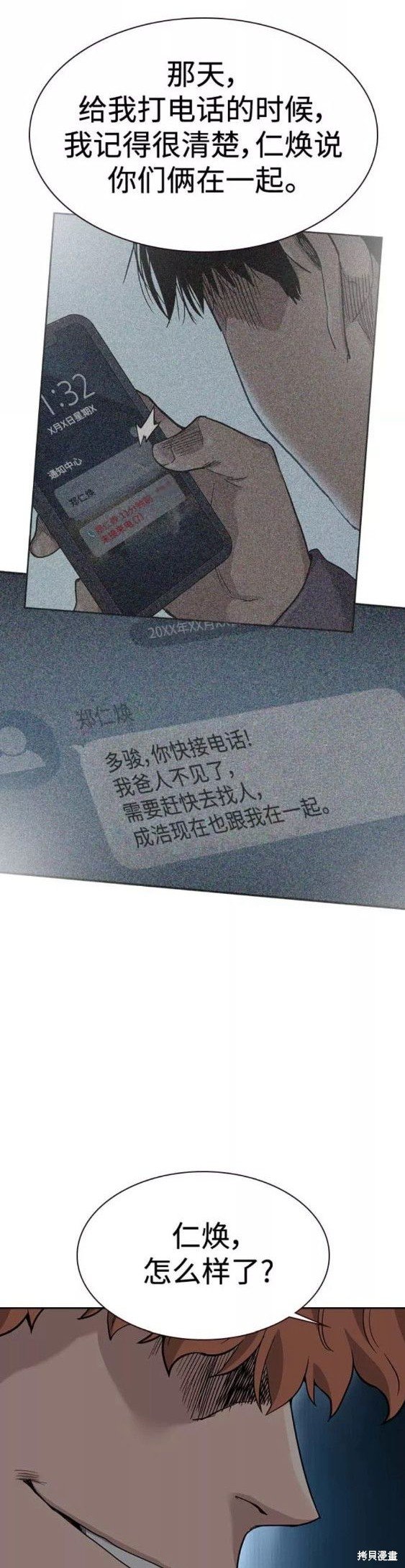 第52话