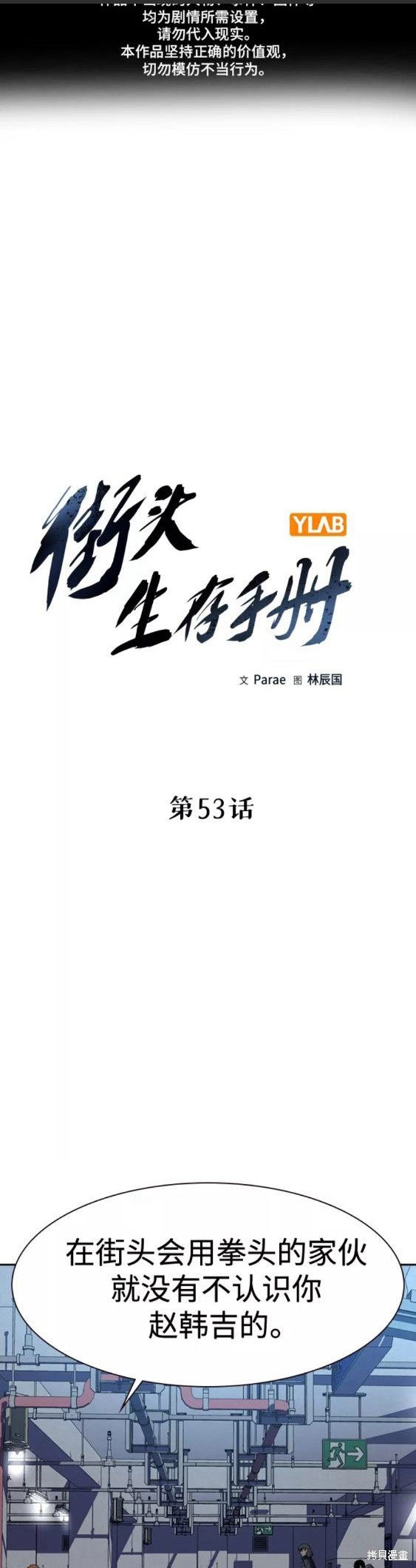 第53话
