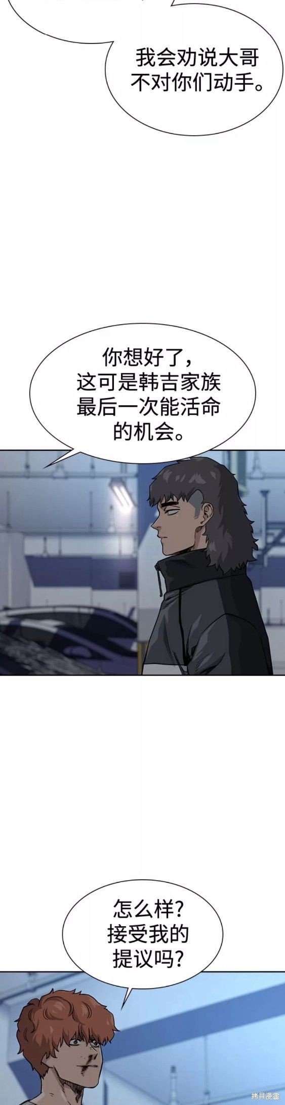 第53话