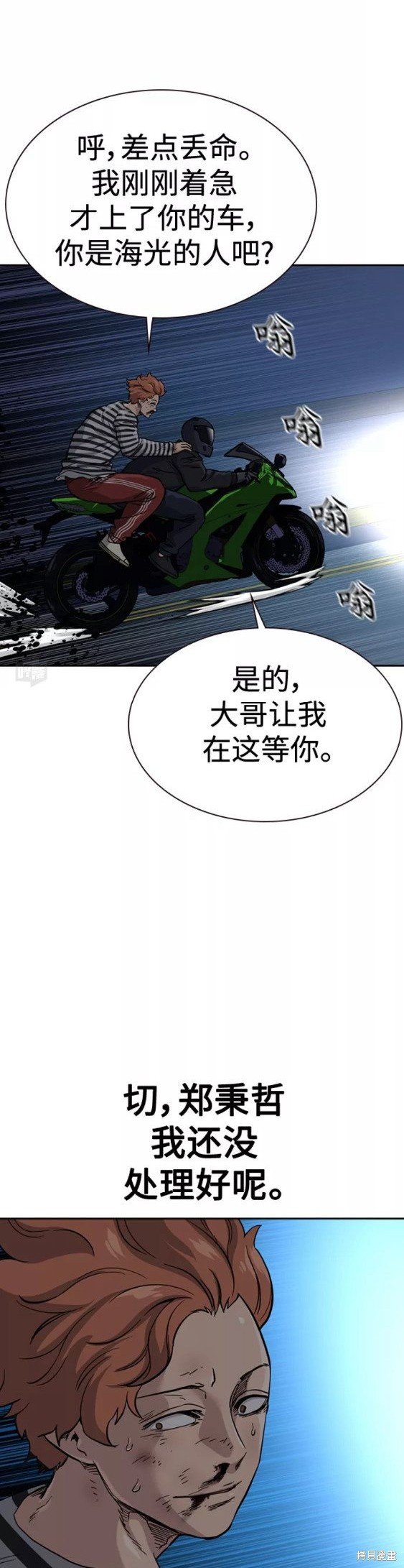 第53话