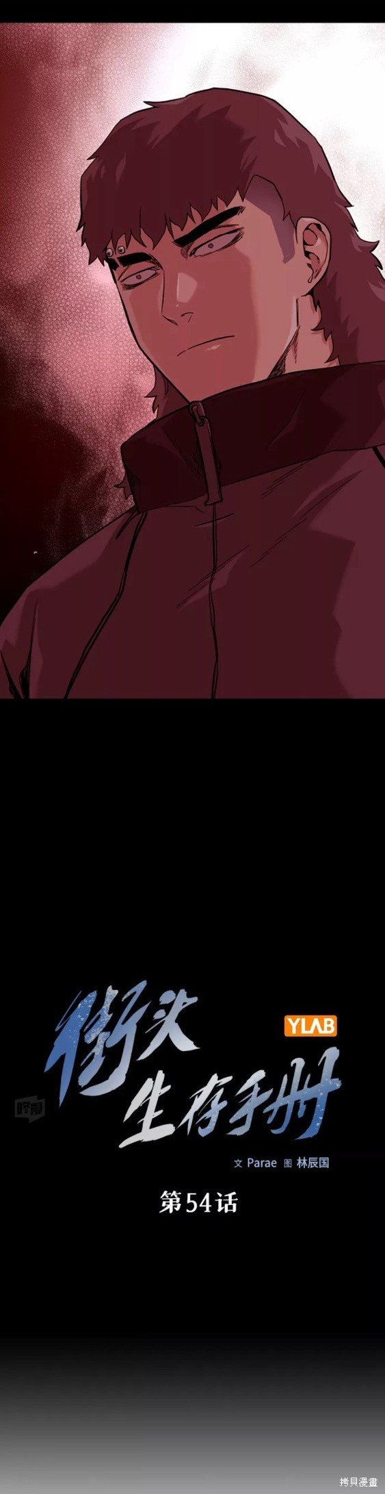 第54话