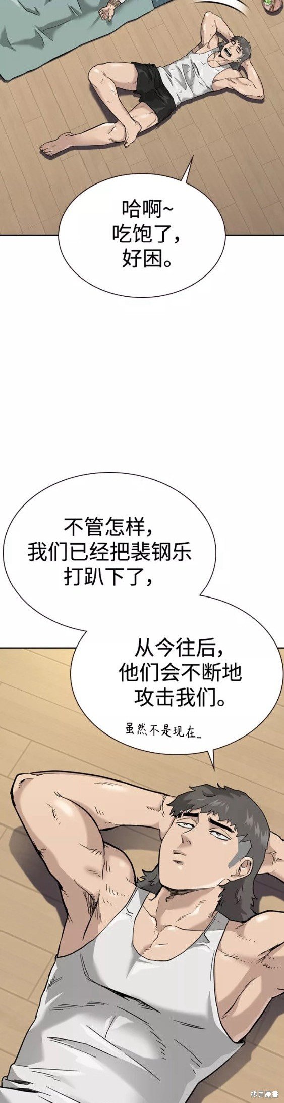 第54话