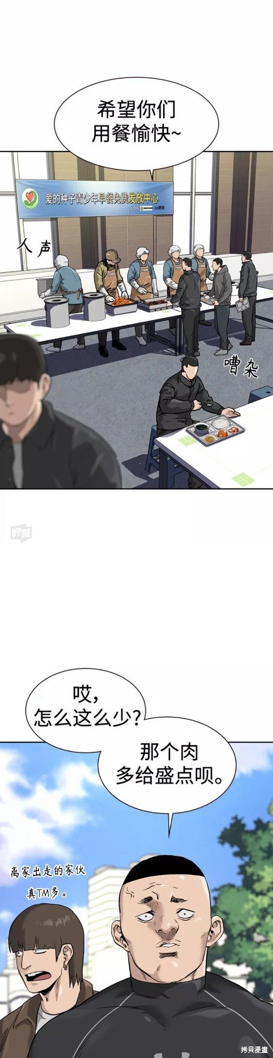 第54话