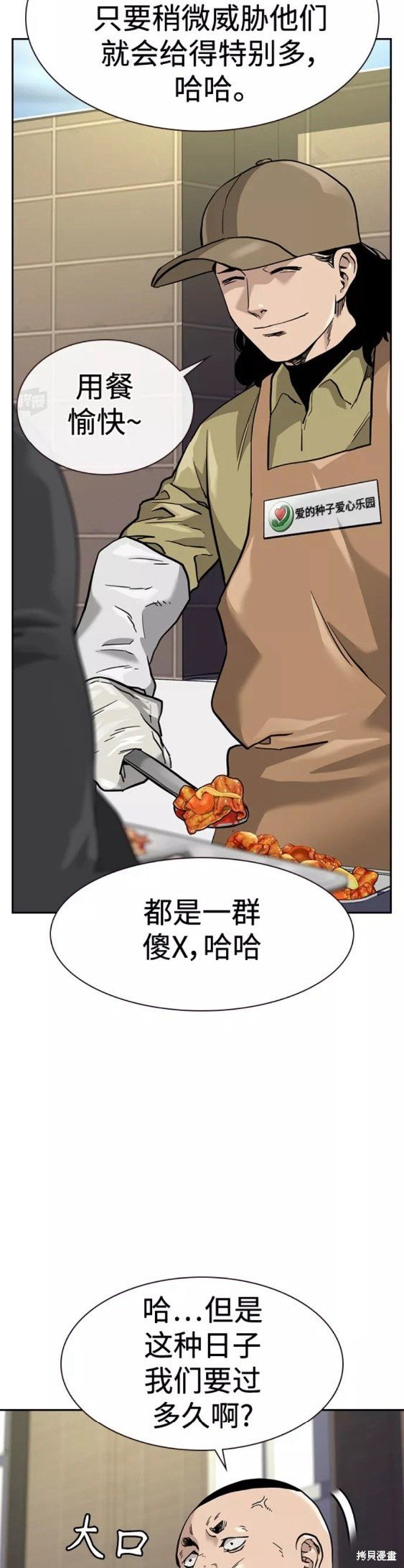 第54话