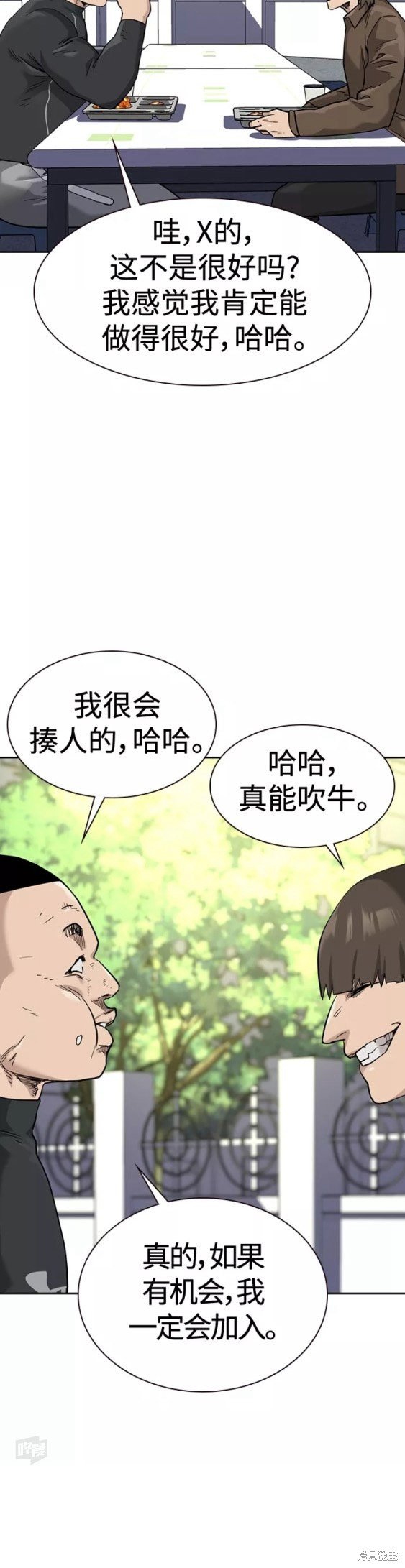 第54话