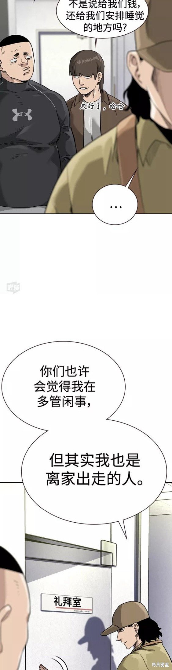 第54话