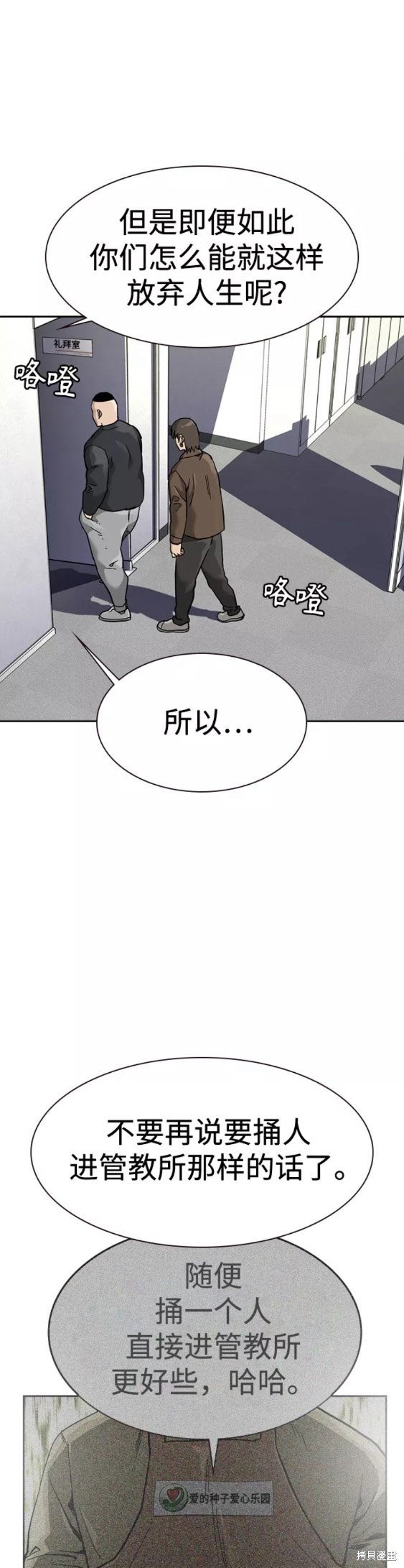 第54话
