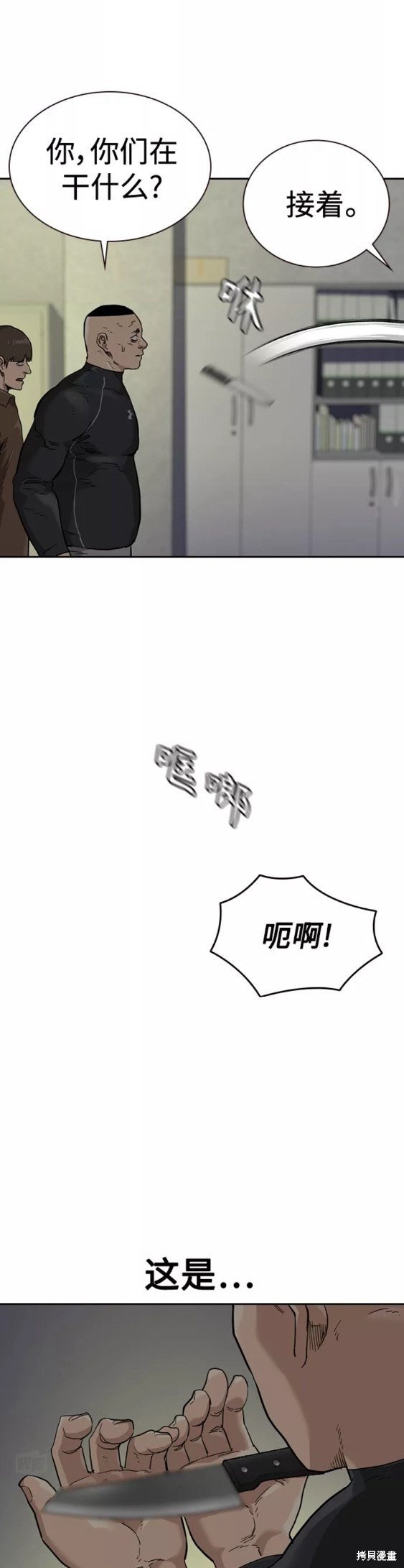 第54话