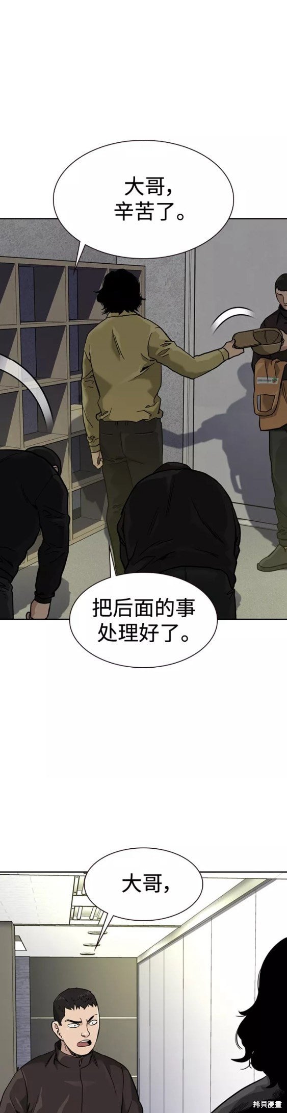 第54话