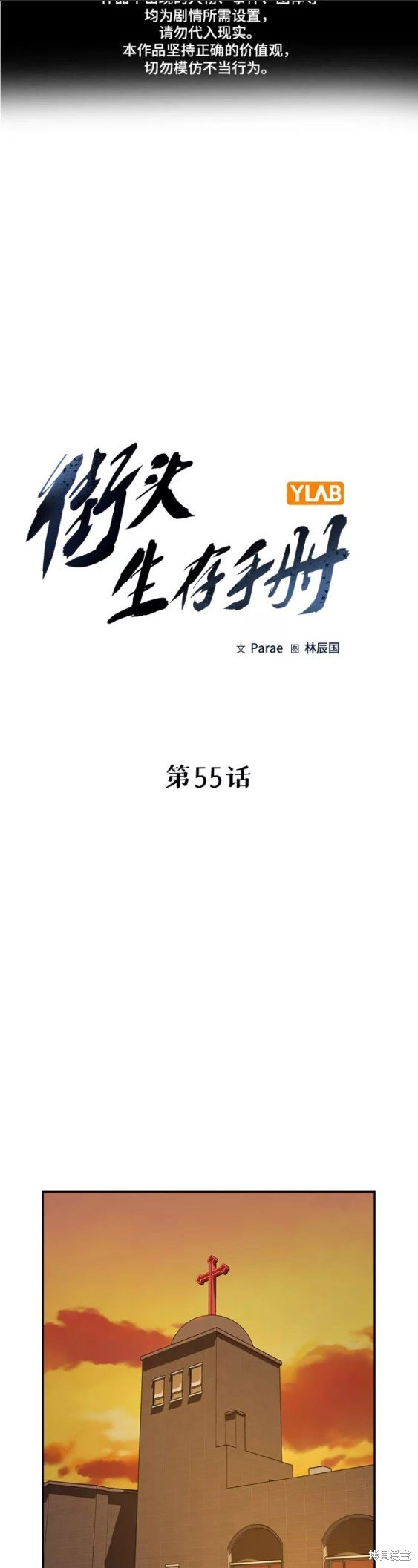 第55话