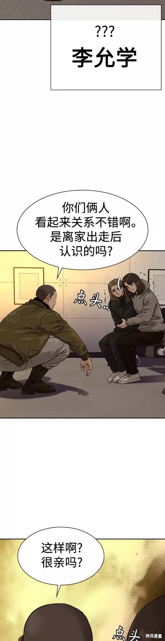 第55话