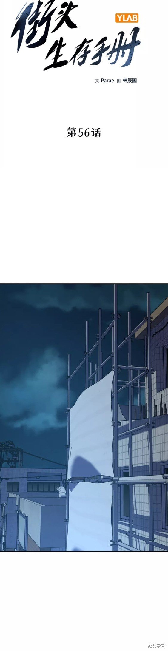第56话