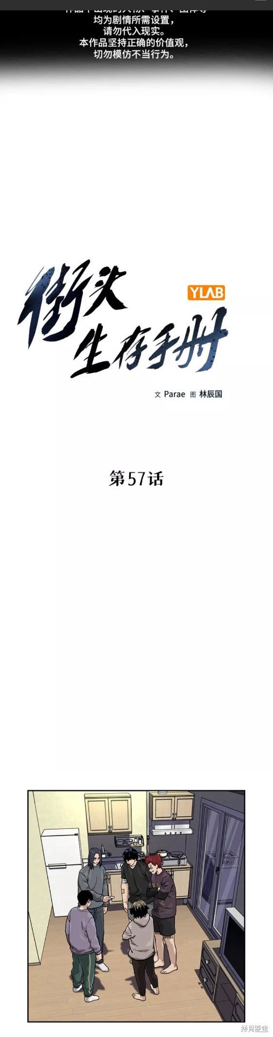 第57话