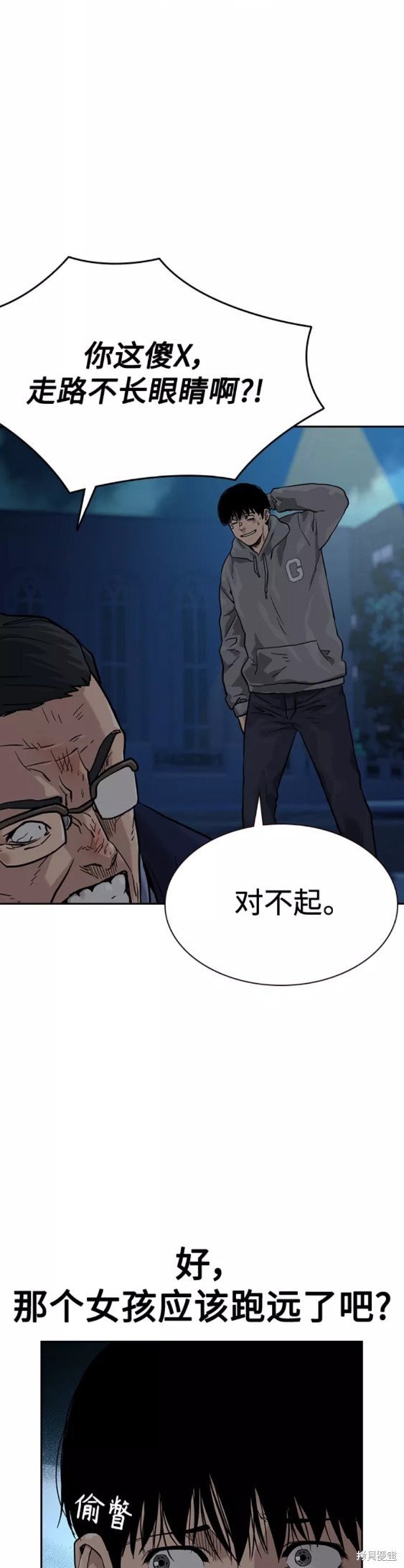 第58话