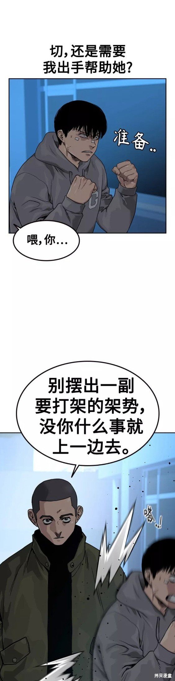 第58话