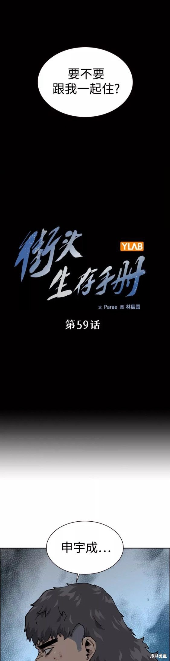 第59话