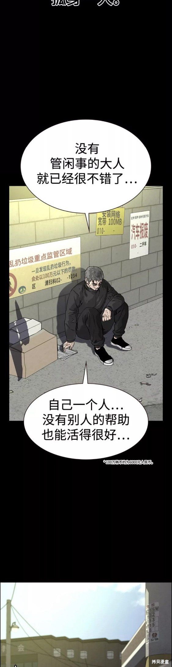 第60话
