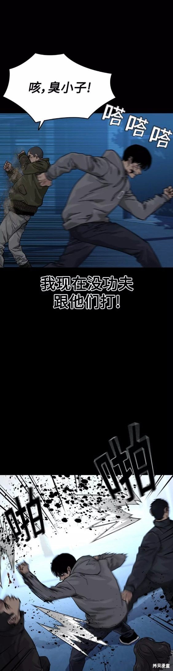 第61话
