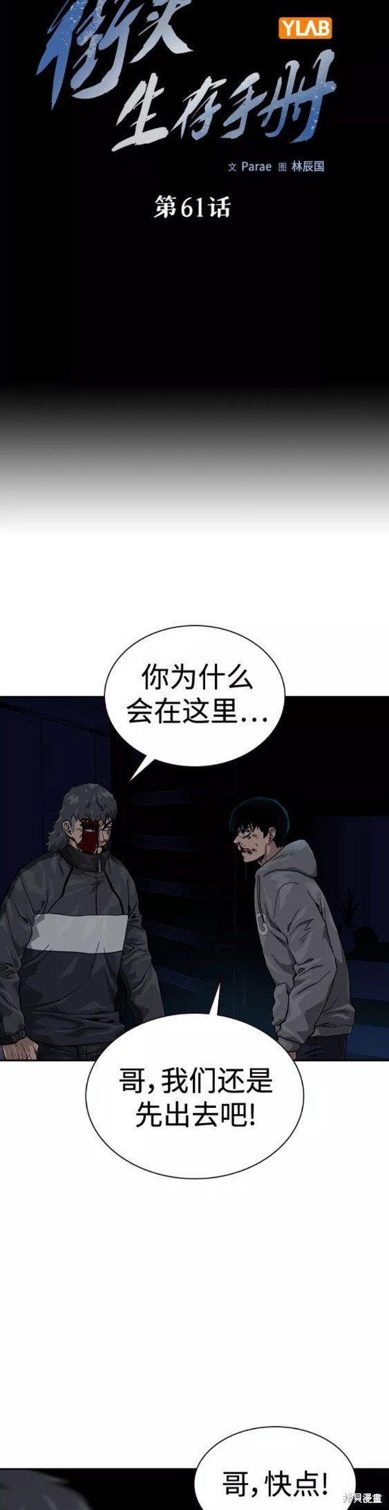 第61话