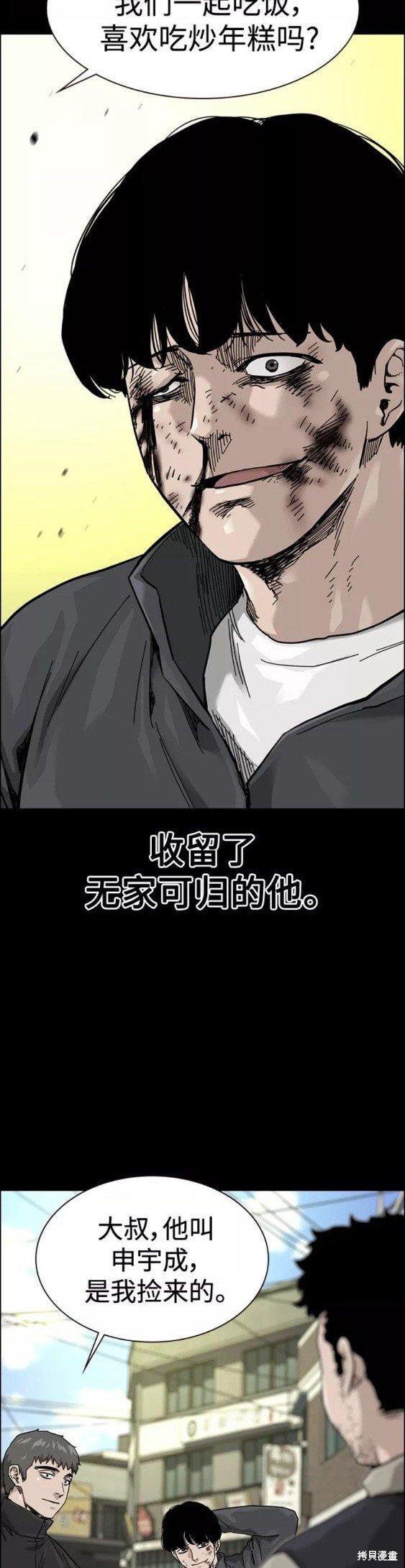 第61话