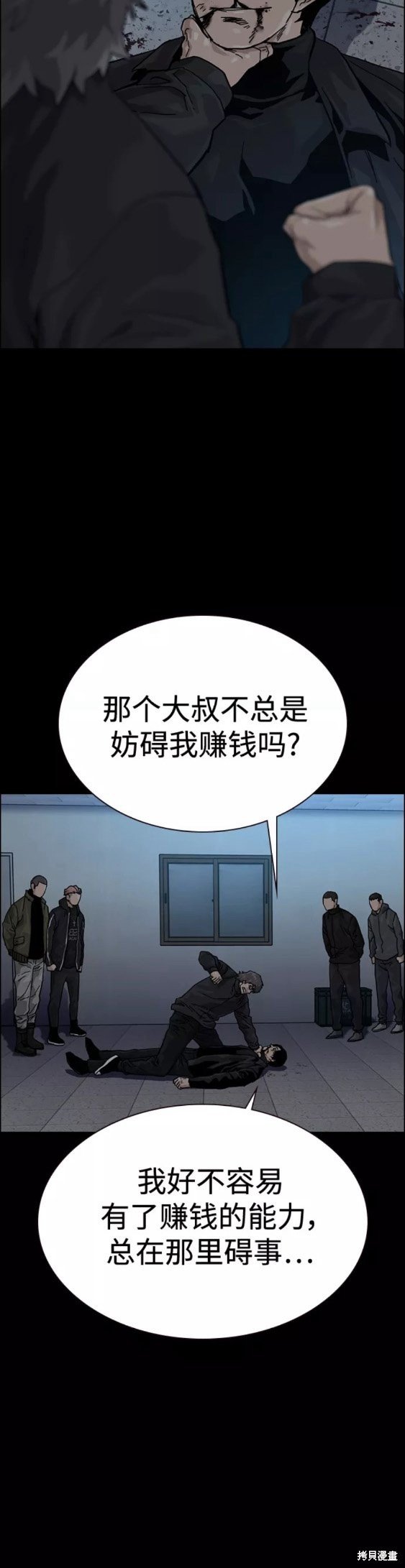 第61话