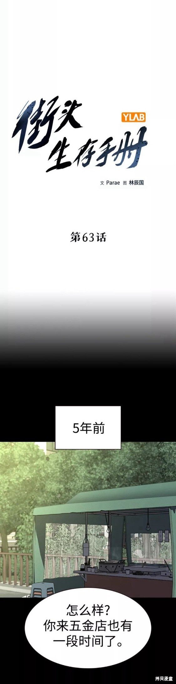 第63话