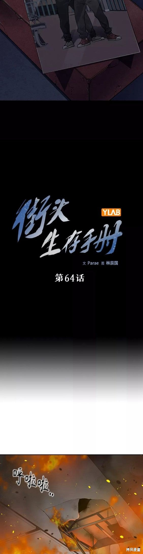 第64话