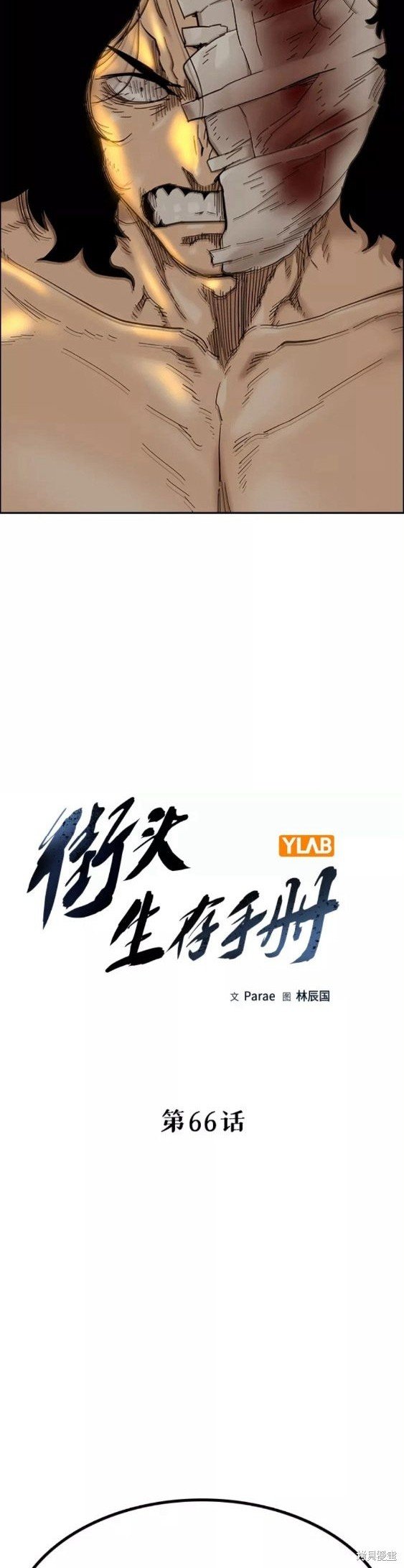 第66话