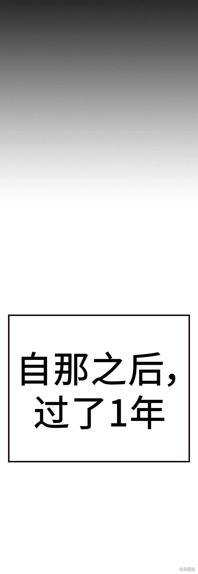 第2季1话