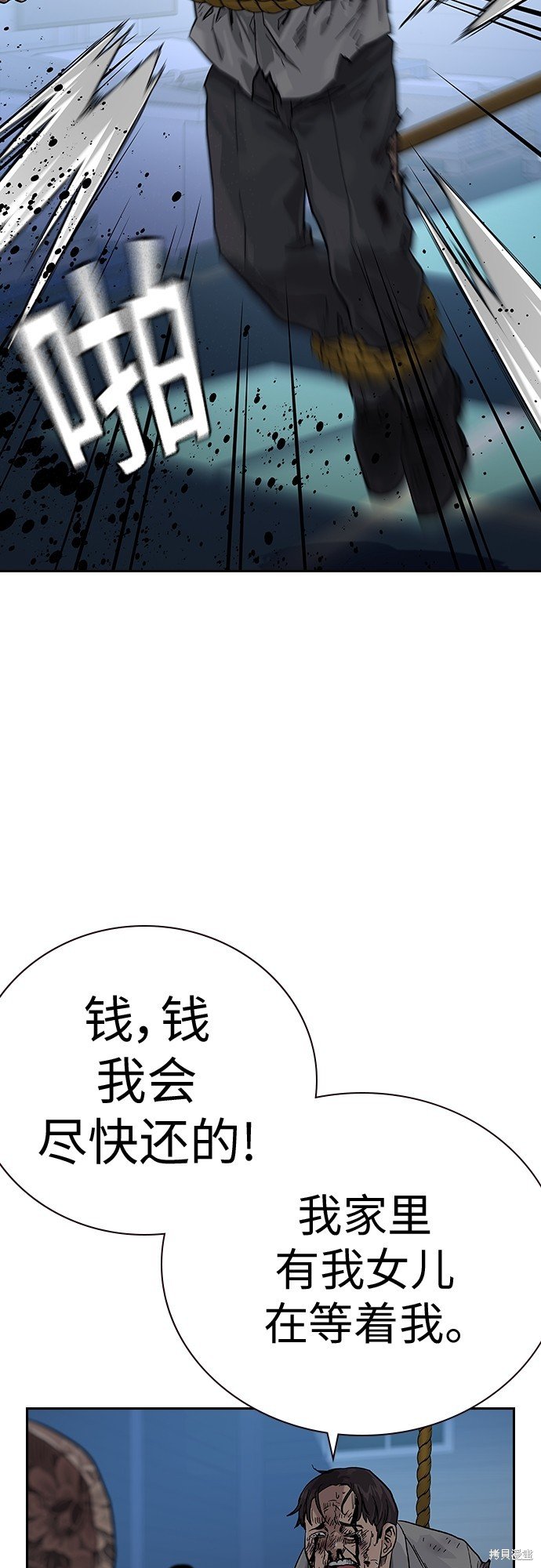 第2季1话