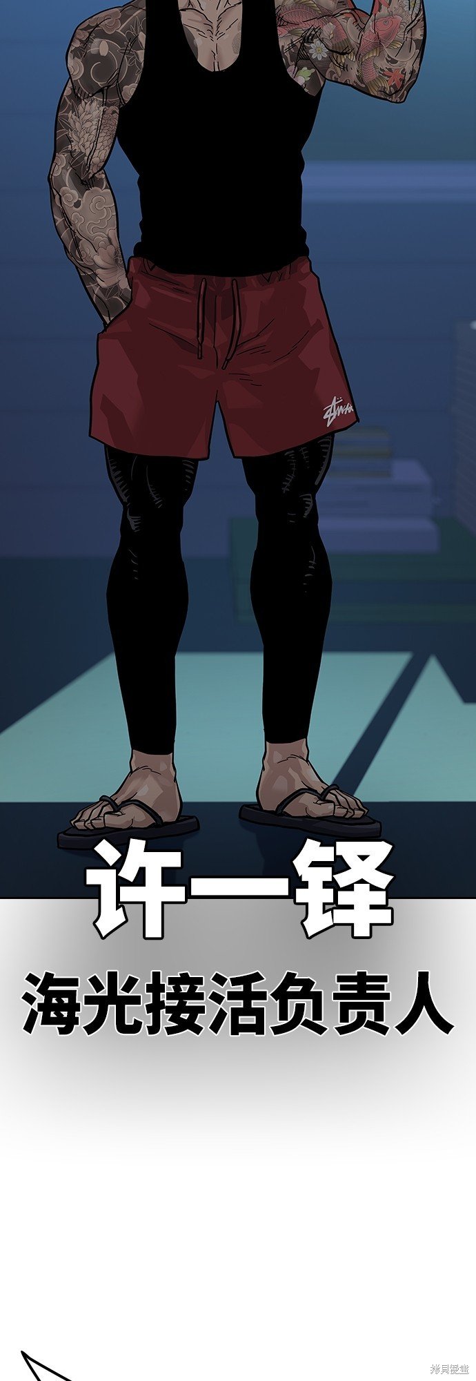 第2季1话