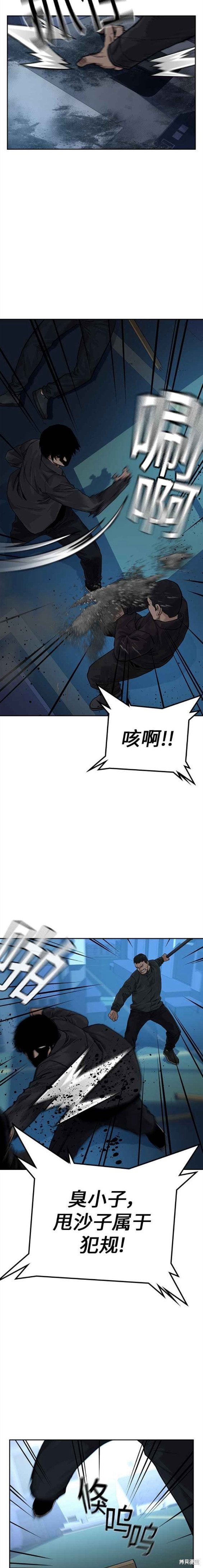 第2季2话