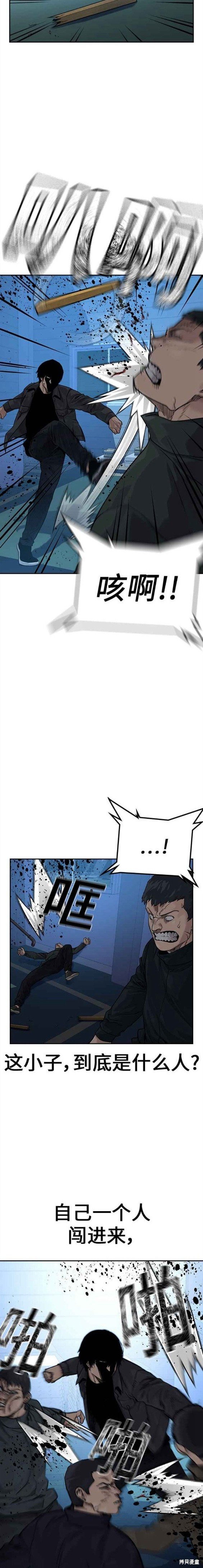 第2季2话