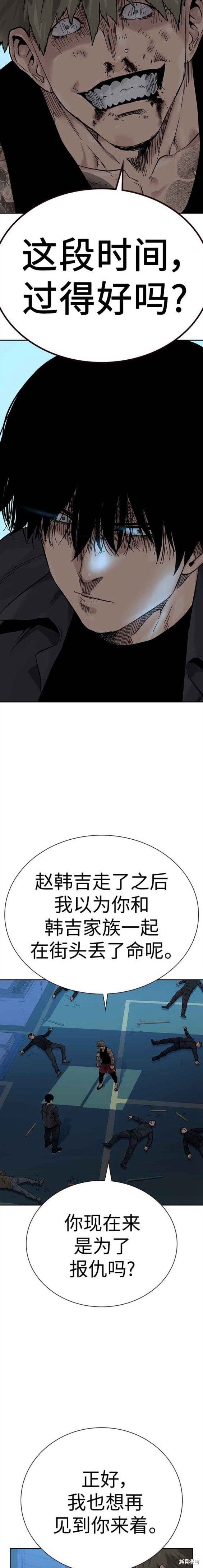 第2季2话