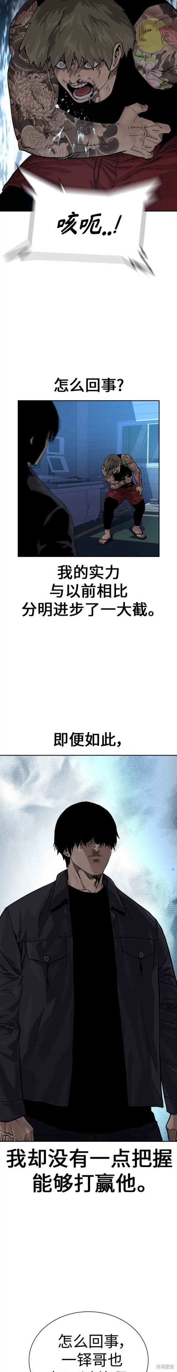 第2季2话