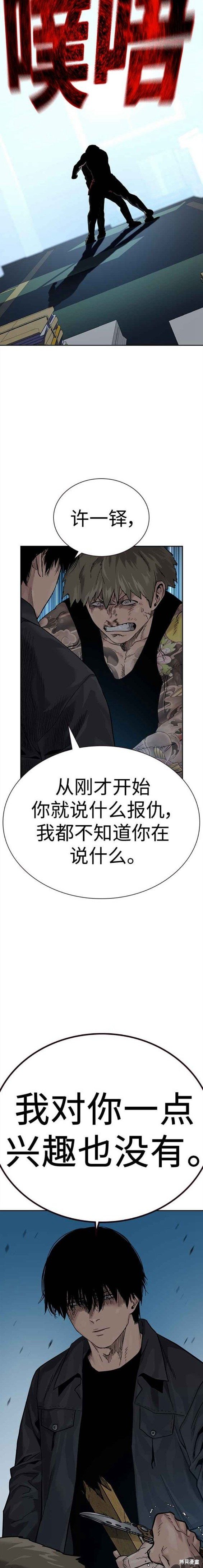 第2季2话
