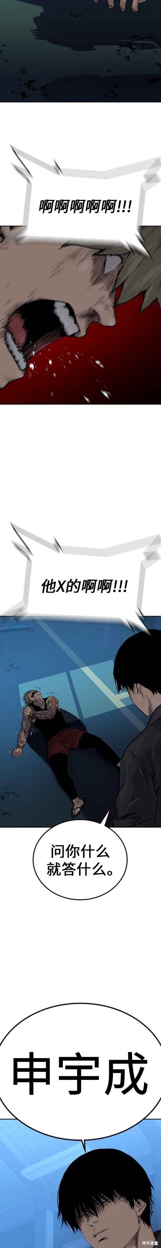 第2季2话