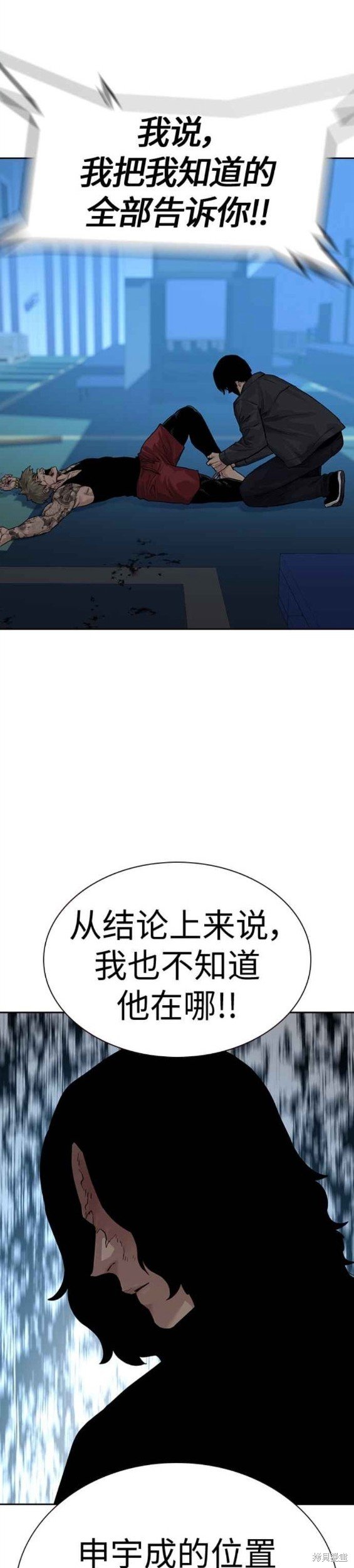 第2季2话