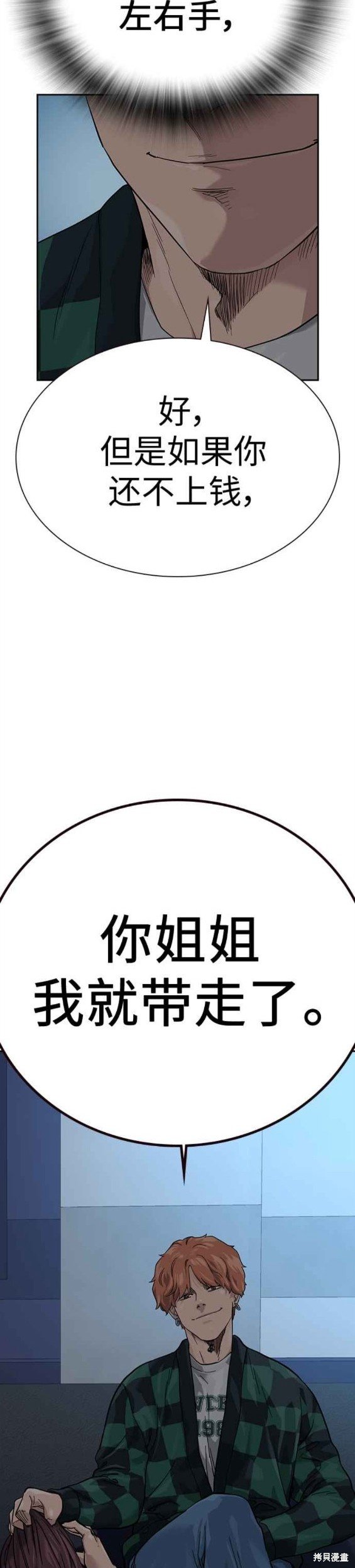 第2季2话