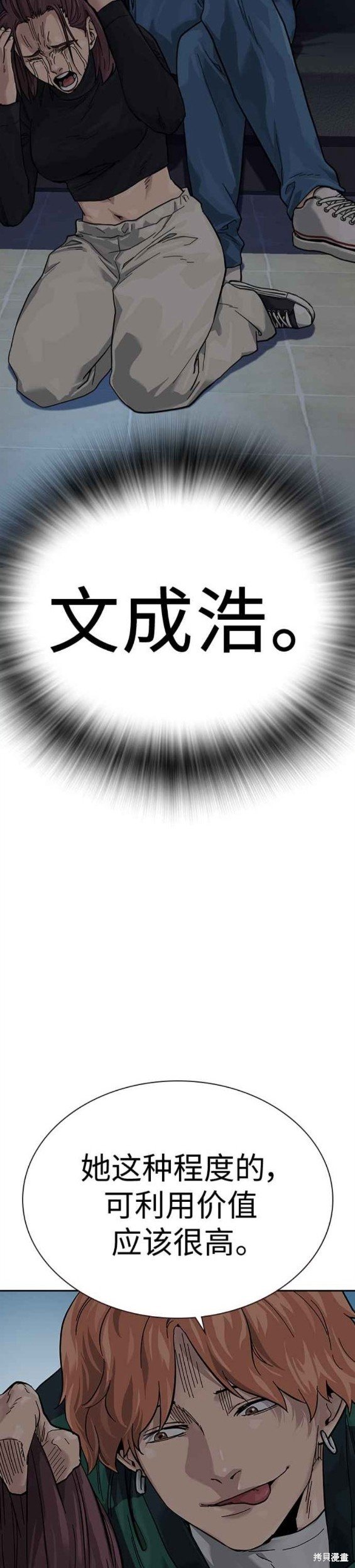 第2季2话