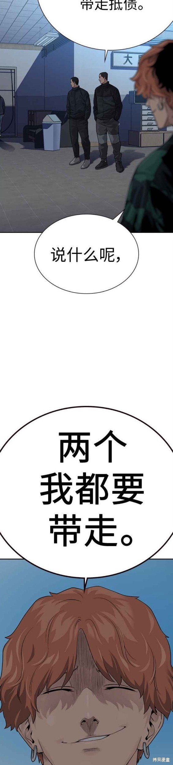 第2季2话