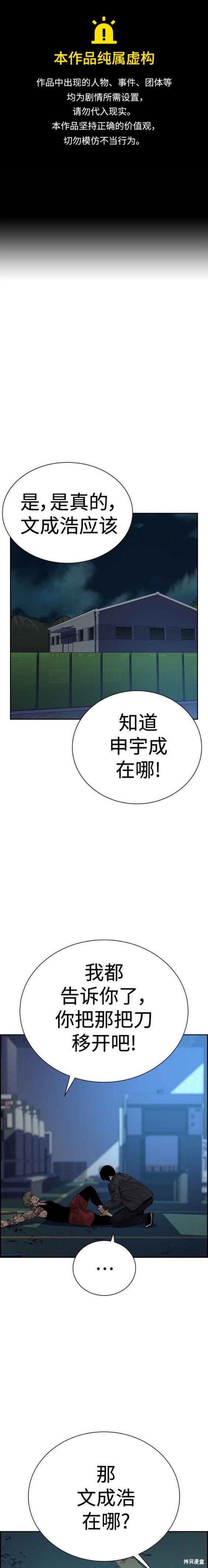 第2季3话