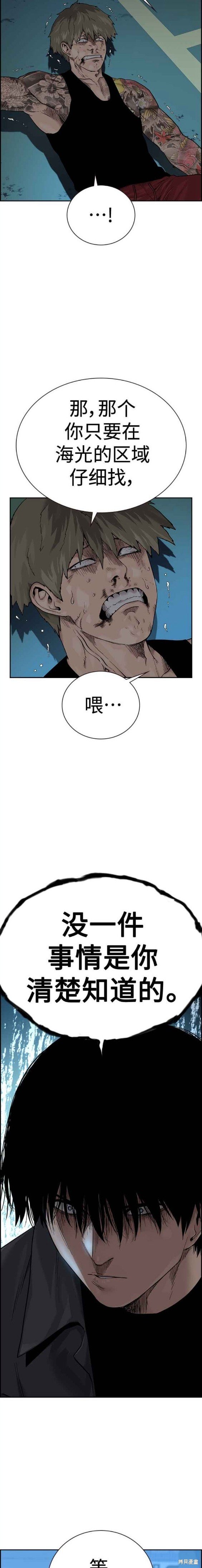 第2季3话