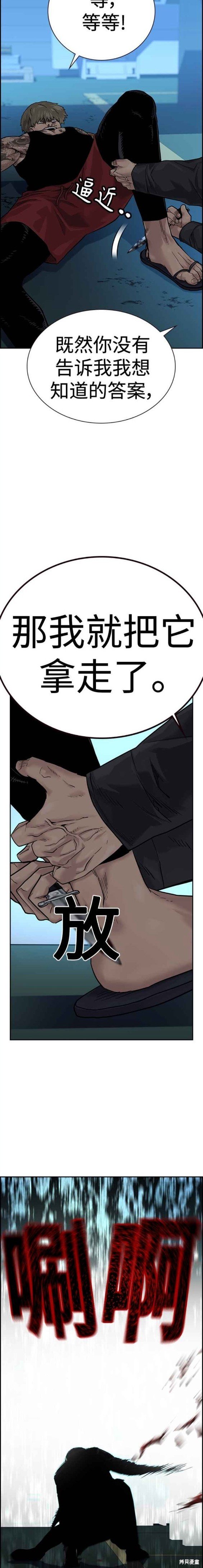 第2季3话