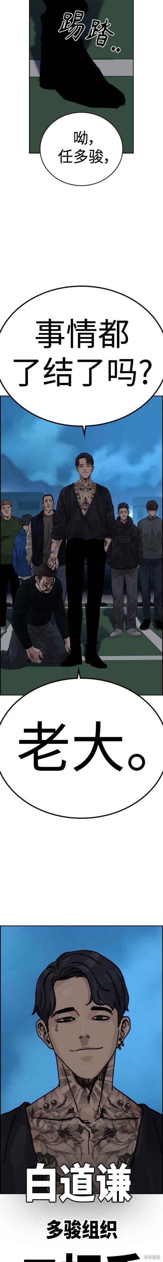 第2季3话